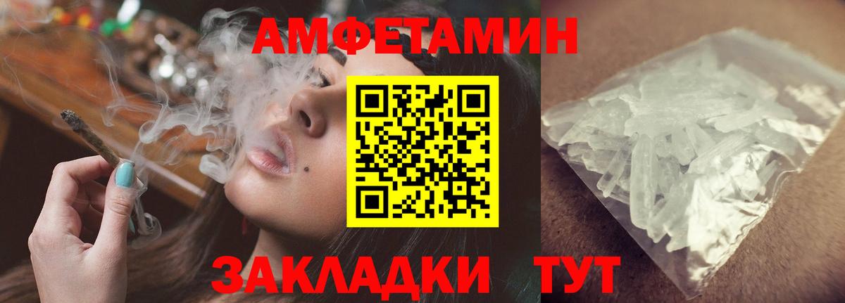 Amphetamine VHQ Будённовск