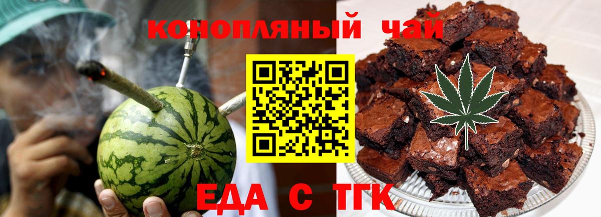 Будённовск  Canna-Cookies марихуана  Вход с VPN 