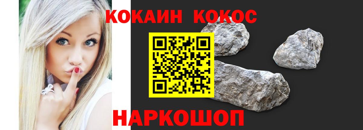 Кокаин Fish Scale Будённовск