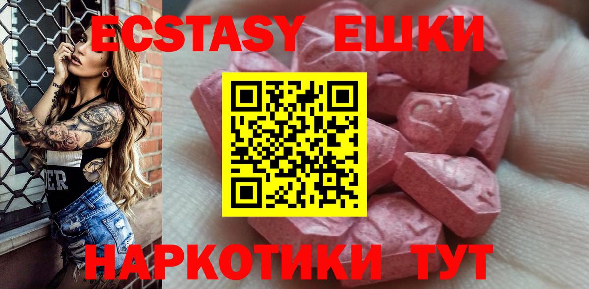 ЭКСТАЗИ 250 мг  ссылка на мегу   Ecstasy  Будённовск  Вход с VPN 