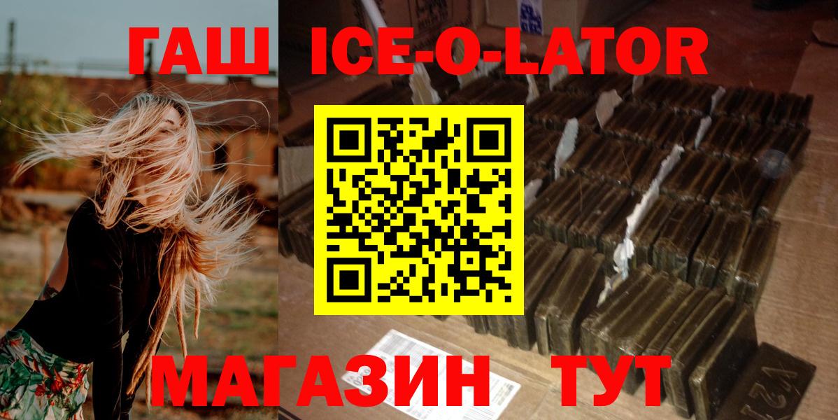 Гашиш Premium Будённовск