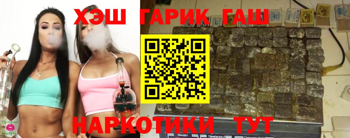 Будённовск  Гашиш Cannabis  Вход с VPN 