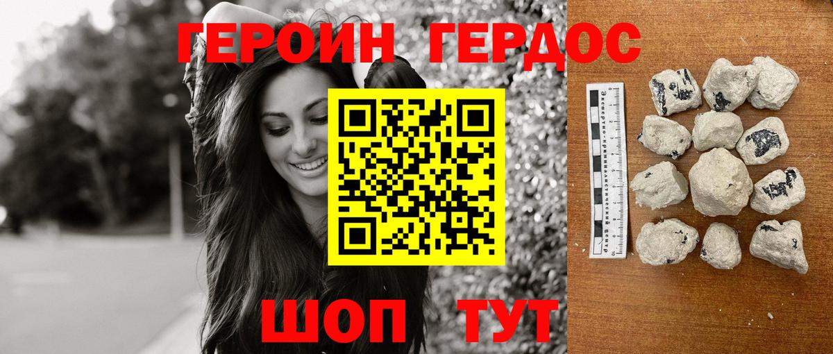 Будённовск  Героин  Вход с VPN  Героин хмурый 