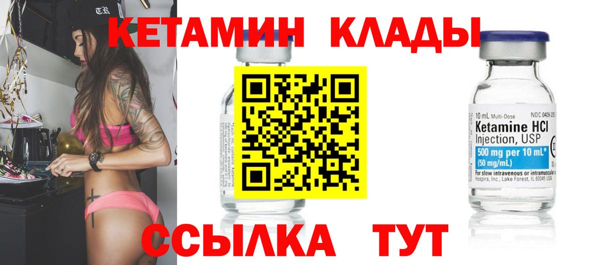 Будённовск  Кетамин VHQ  Вход с VPN 