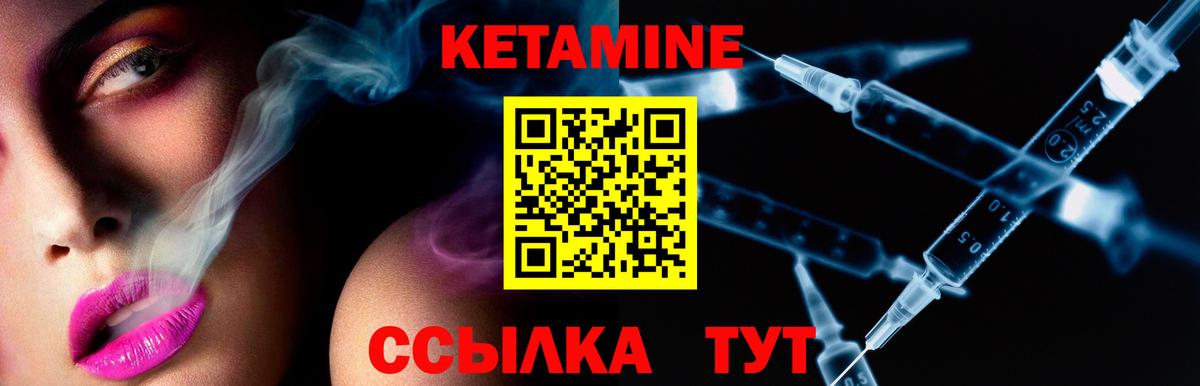 КЕТАМИН VHQ Будённовск