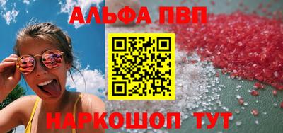альфа пвп Донецк