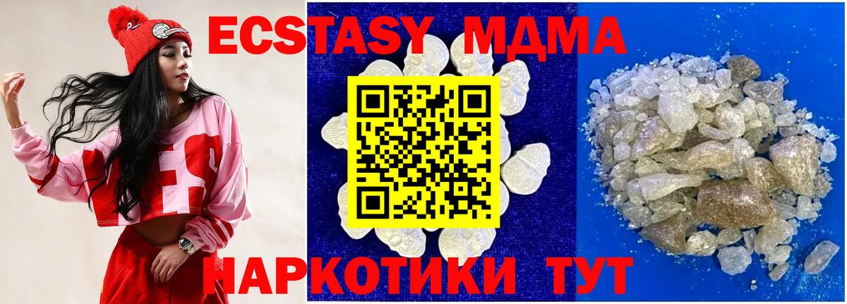 MDMA  МДМА crystal  Вход с VPN  MDMA crystal  Будённовск 