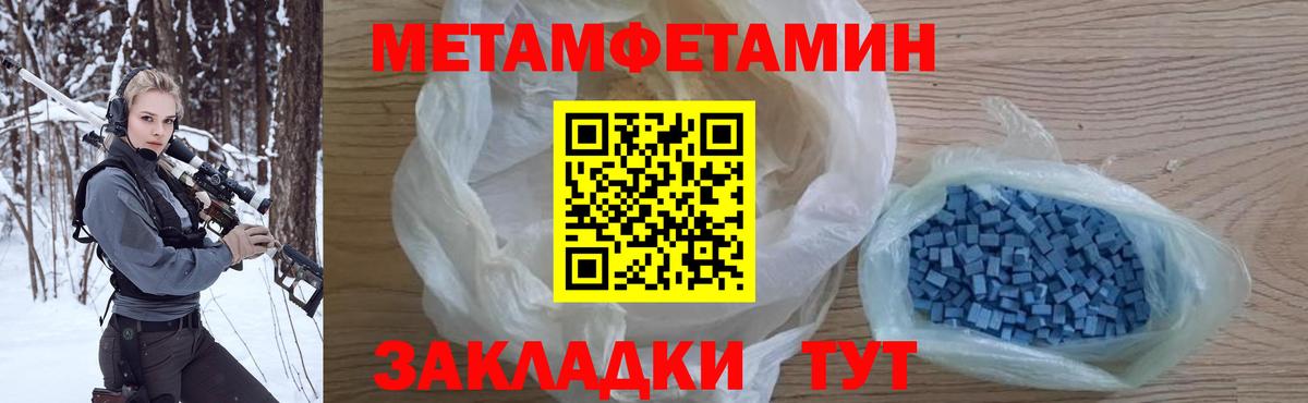 МЕТАМФЕТАМИН витя Будённовск