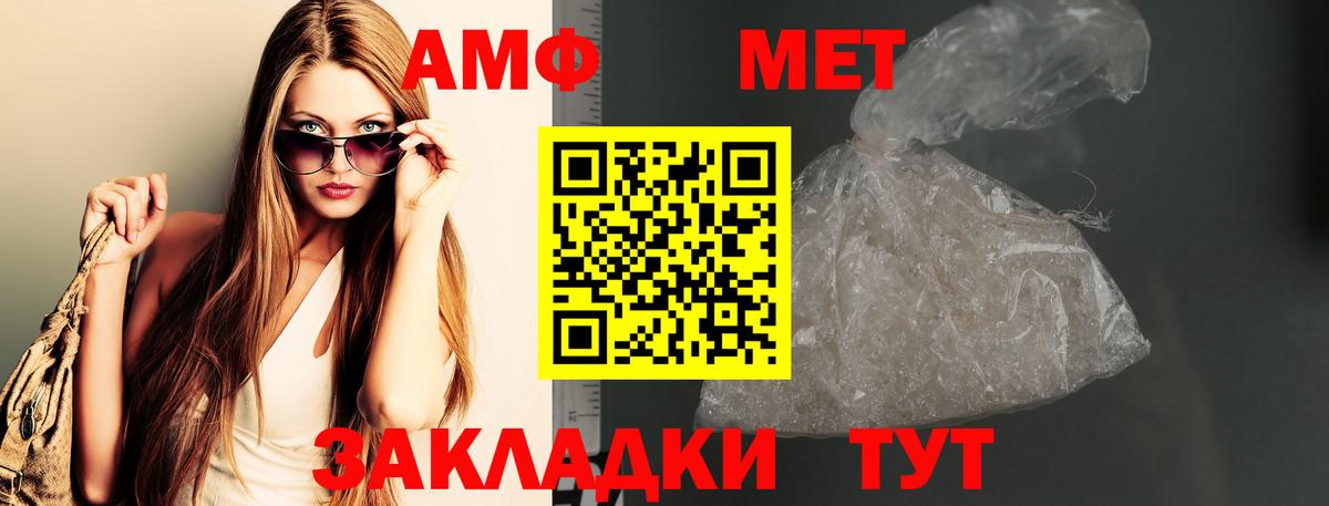 Метамфетамин мет  Вход с VPN  Будённовск 