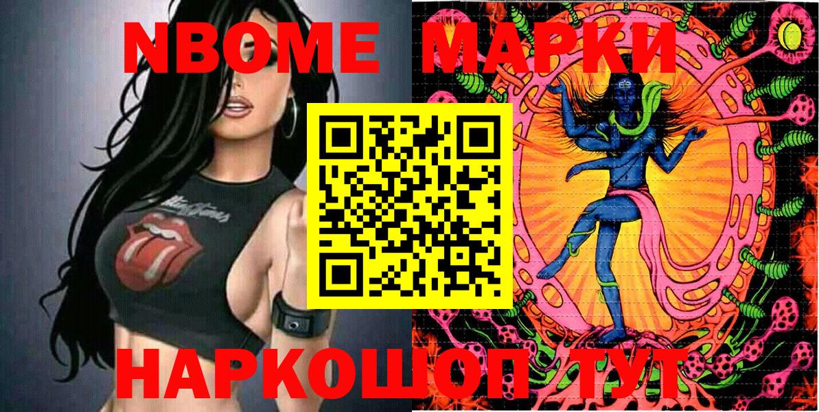 Будённовск  Марки 25I-NBOMe 1,8мг  Вход с VPN 