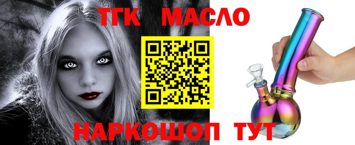 Дистиллят ТГК гашишное масло Будённовск