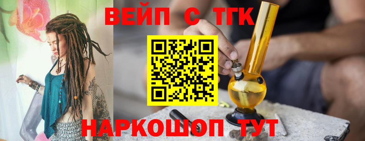 Будённовск  omg ONION  Вход с VPN  ТГК вейп с тгк  Дистиллят ТГК концентрат 