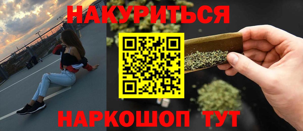 Канабис Ganja Будённовск